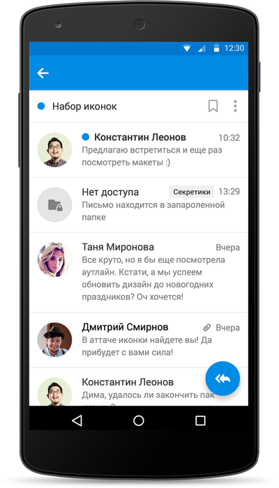 Поддержка тредов в Android-приложении Почты Mail.Ru: добиваемся полного синхрона - 3