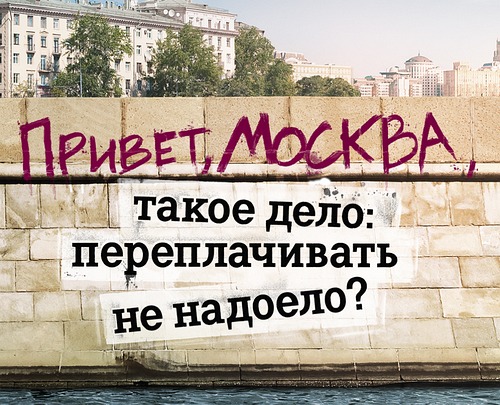 Tele2 в Москве: тестируем сеть нового оператора - 3