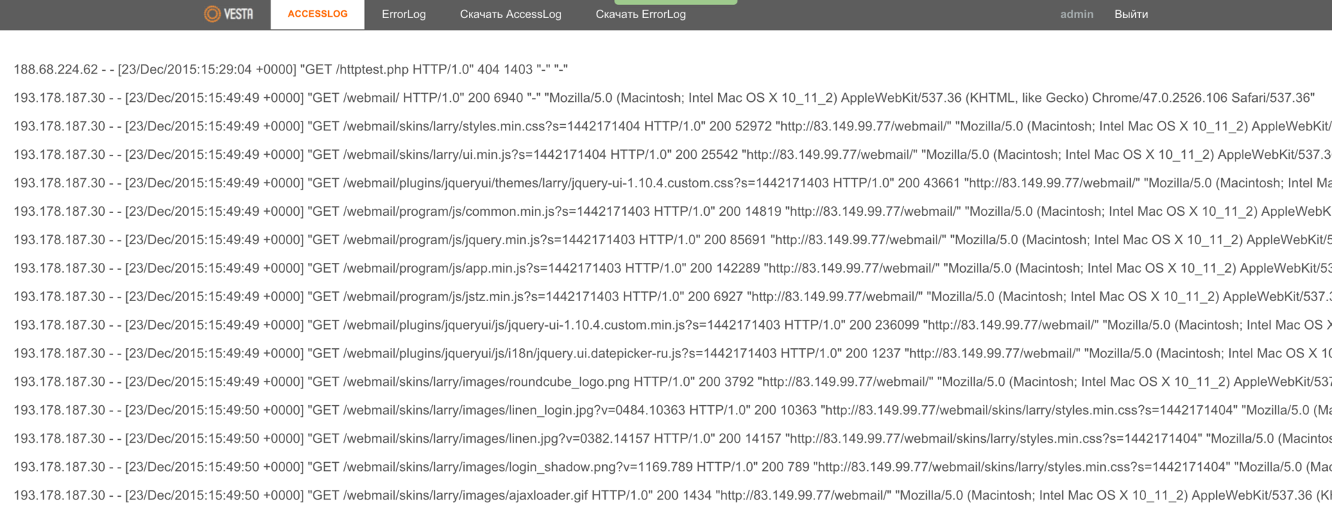 Бесплатные панели управления хостингом. Богиня Vesta - 26 Бесплатные панели управления хостингом. Богиня Vesta - 26