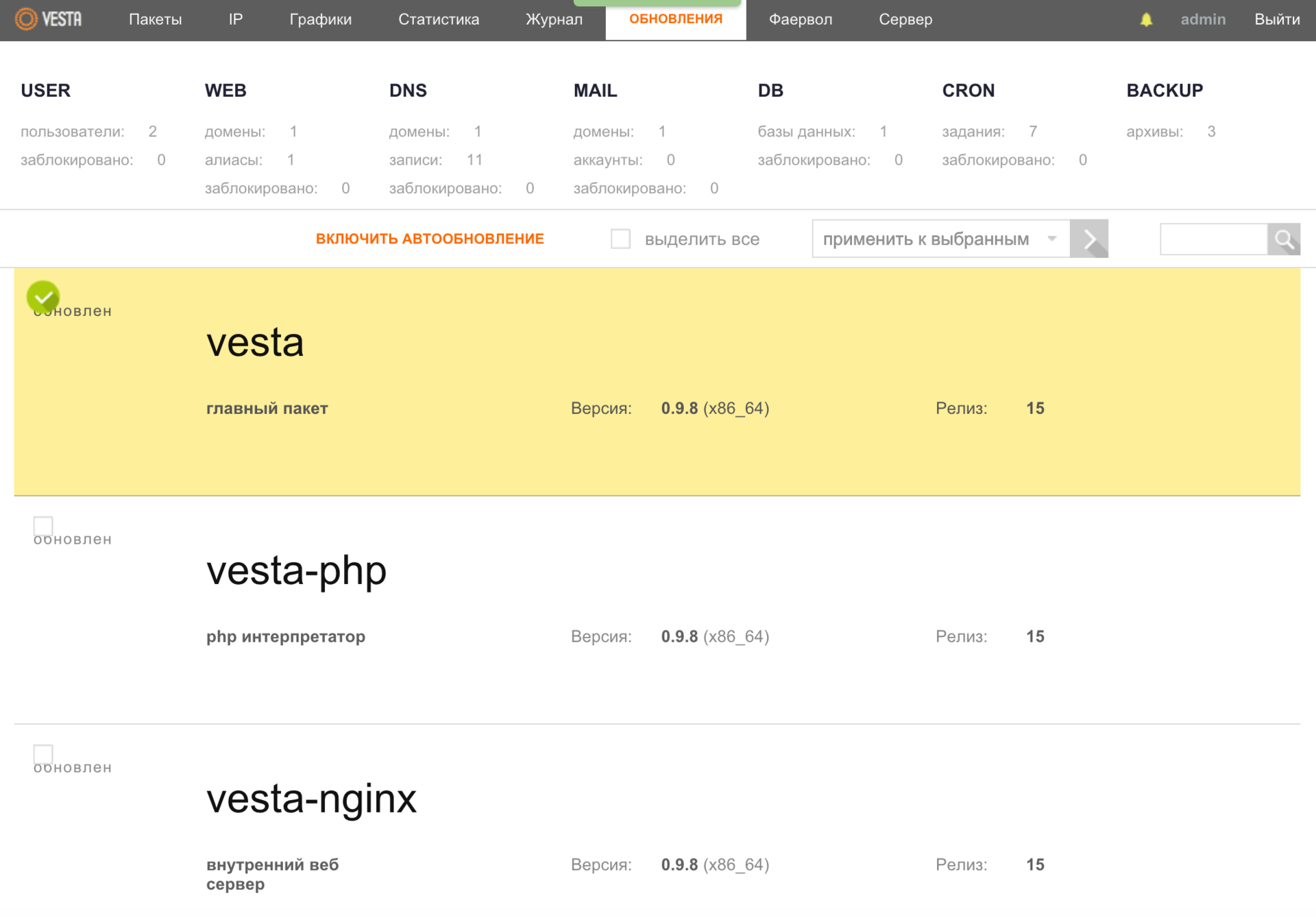 Бесплатные панели управления хостингом. Богиня Vesta - 27 Бесплатные панели управления хостингом. Богиня Vesta - 27