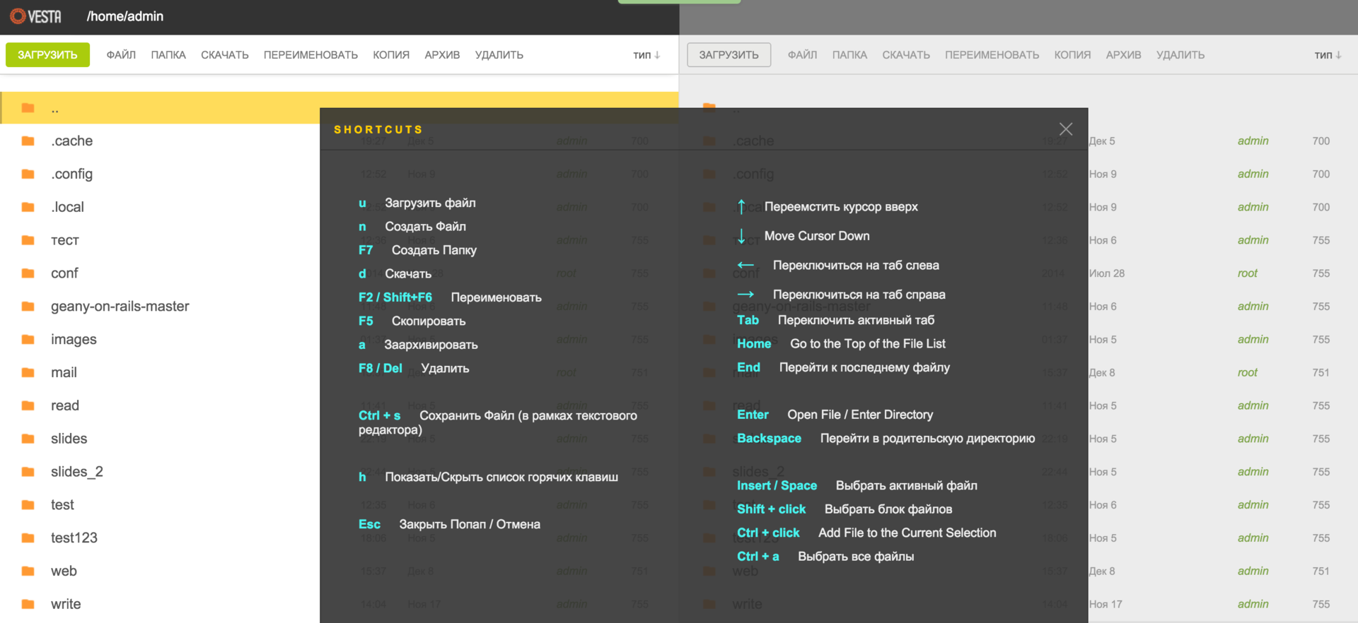 Бесплатные панели управления хостингом. Богиня Vesta - 29 Бесплатные панели управления хостингом. Богиня Vesta - 29
