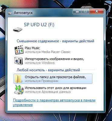 Просто флешка - 4 Просто флешка - 4