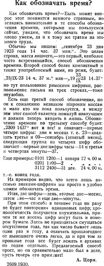 Одинаковые цифры на часах. Что означают одинаковые цифры на часах. Часто встречаются одинаковые цифры на часах. Примета видеть одинаковые цифры на часах. Увидеть на часах 13 13