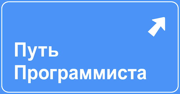 Бесплатный практический курс по Bash и другие хорошие новости - 3