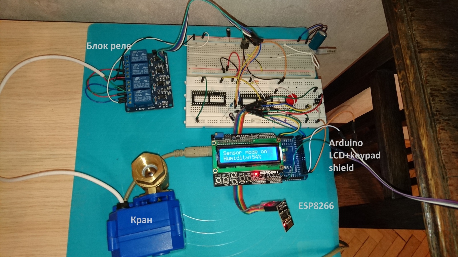 Ещё одна система автополива растений с использованием ESP8266 и Blynk - 13 Ещё одна система автополива растений с использованием ESP8266 и Blynk - 13