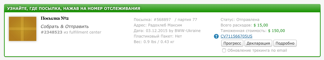 Скриншот 2015-12-28 02.39.41