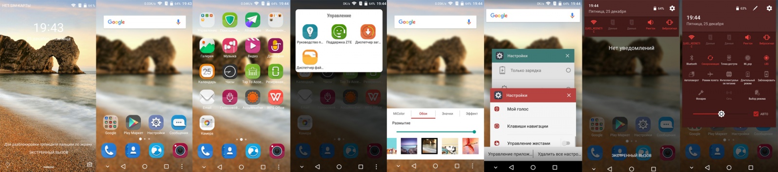 Обзор смартфона ZTE Axon Mini – ох уж эти “мини” - 48