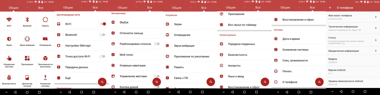 Обзор смартфона ZTE Axon Mini – ох уж эти “мини” - 50