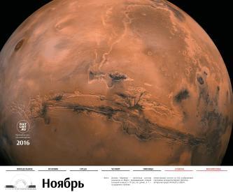 Астрономический календарь на 2016 год - 13 Астрономический календарь на 2016 год - 13