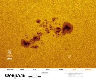 Астрономический календарь на 2016 год - 4 Астрономический календарь на 2016 год - 4
