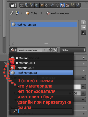 Приёмы работы в Blender. Часть 3 - 12