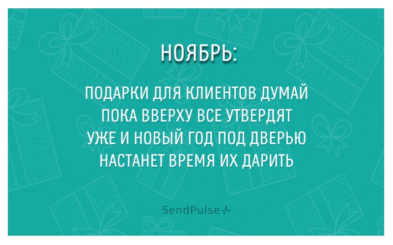 Стишки-пирожки про маркетологов в канун Нового 2016 года - 11