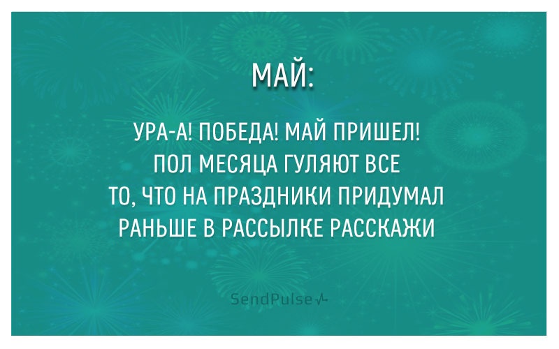 Стишки-пирожки про маркетологов в канун Нового 2016 года - 5