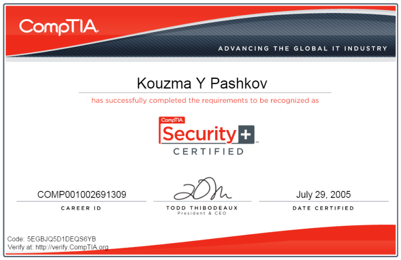 Утрачиваемое искусство доказательства защищенности. Часть 2 из 2 - 1