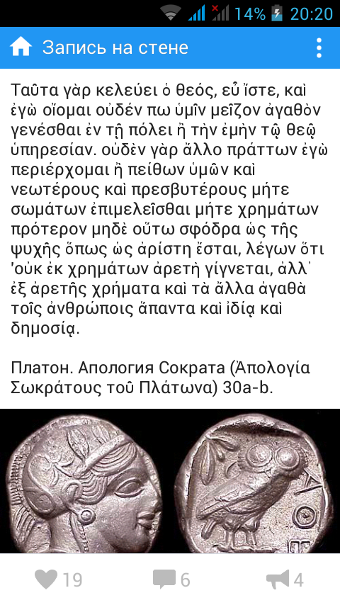 Учим Android писать по-древнегречески - 1
