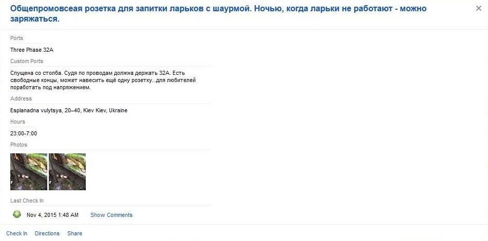 В Украине электромобилизация идет полным ходом: за год количество электрозарядных установок выросло в 10 раз - 8