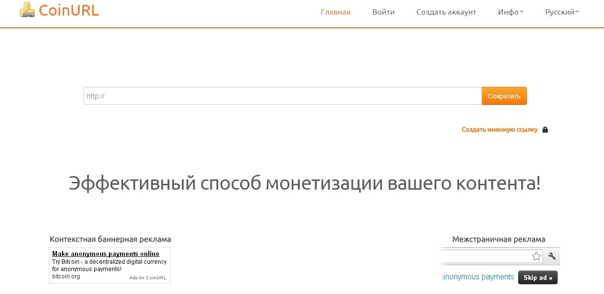 Как заработать максимум на своем сайте. 22 способа и 240+ ссылок - 7