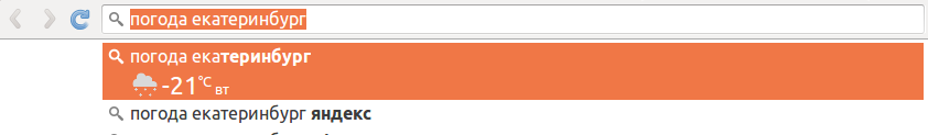 Подсказки в строке поиска Google Chrome теперь содержат ответы - 1