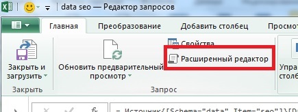 Подводные камни использования Excel Power Query и MySQL для автоматизации отчетности - 15 image
