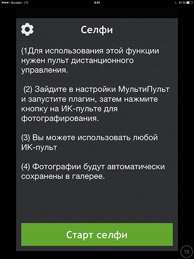 Инфракрасный мультитул или проще – мультипульт - 31