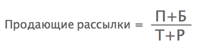 «Продающие рассылки». Книга за 15 минут - 3