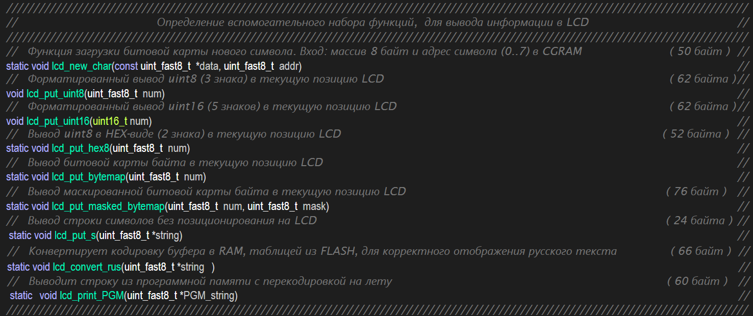 Слон и Моська, или подключение LCD к Attiny13A - 6