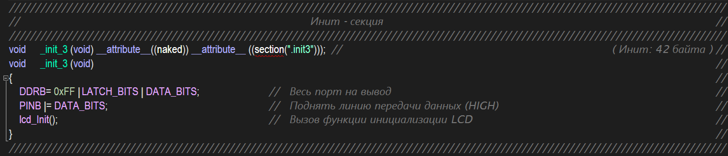 Слон и Моська, или подключение LCD к Attiny13A - 8