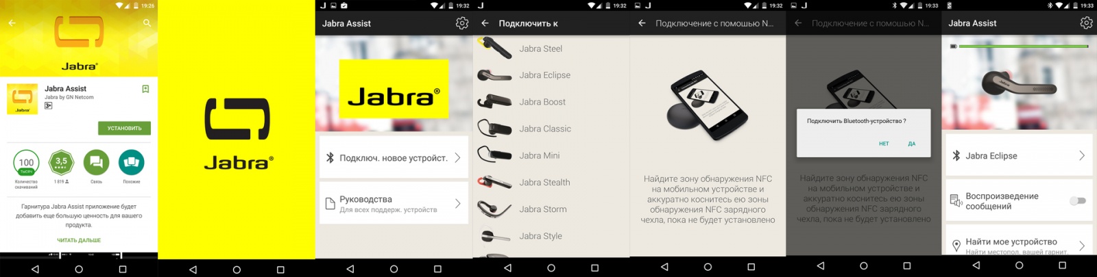 Гарнитура Jabra Eclipse: небюджетный футуризм - 8 Гарнитура Jabra Eclipse: небюджетный футуризм - 8