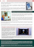 Мобильные рекламные конструкции с автоматической системой сворачивания - 12 Мобильные рекламные конструкции с автоматической системой сворачивания - 12