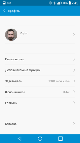 Новогодняя битва: весы Xiaomi Mi Smart Scales против вкусняшек и нездорового образа жизни - 16 Новогодняя битва: весы Xiaomi Mi Smart Scales против вкусняшек и нездорового образа жизни - 16