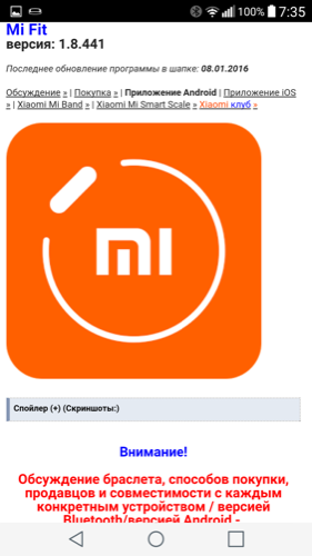 Новогодняя битва: весы Xiaomi Mi Smart Scales против вкусняшек и нездорового образа жизни - 8 Новогодняя битва: весы Xiaomi Mi Smart Scales против вкусняшек и нездорового образа жизни - 8