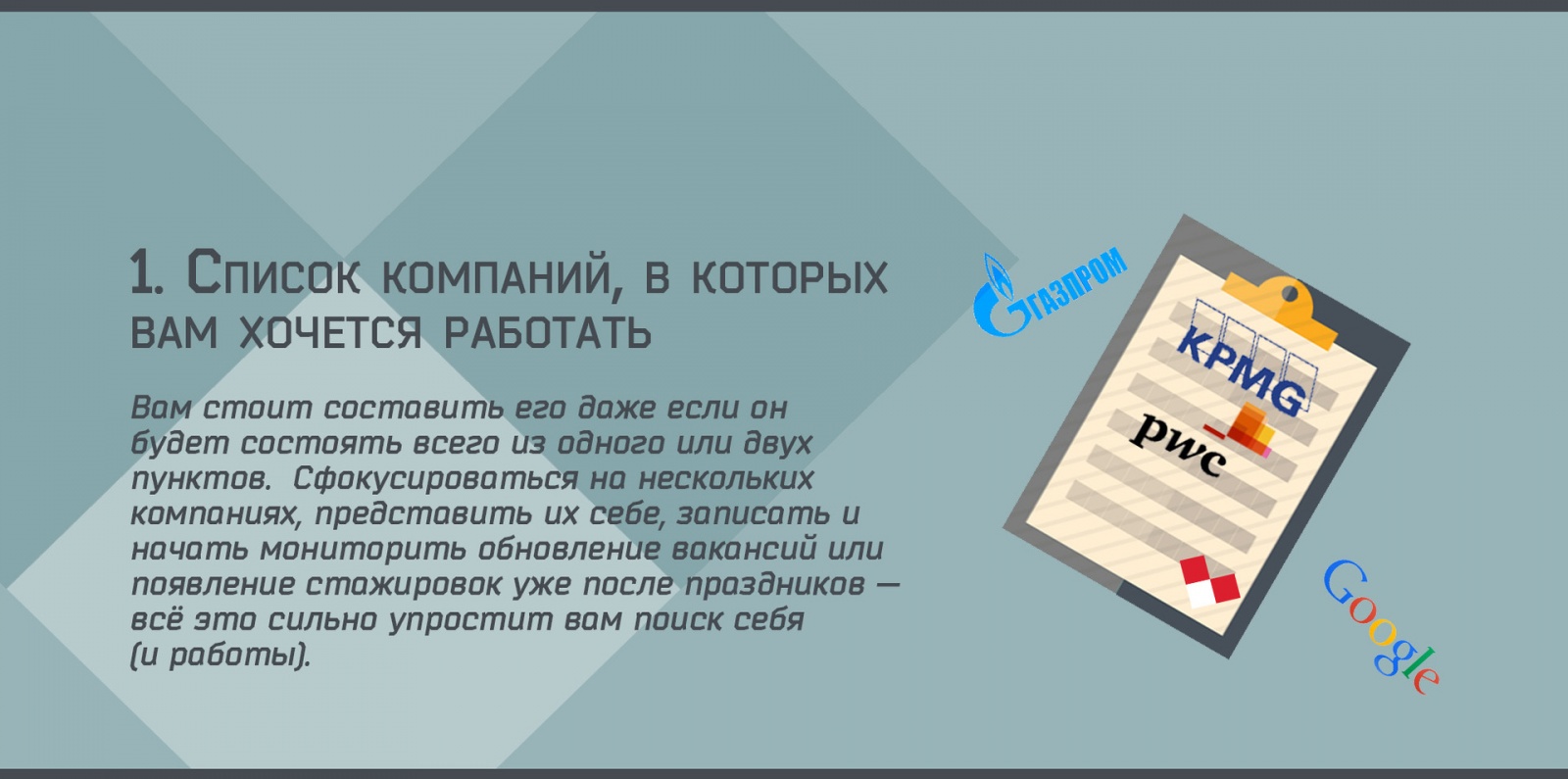 9 простых заданий для тех, кто хочет с умом начать 2016 год - 2 9 простых заданий для тех, кто хочет с умом начать 2016 год - 2
