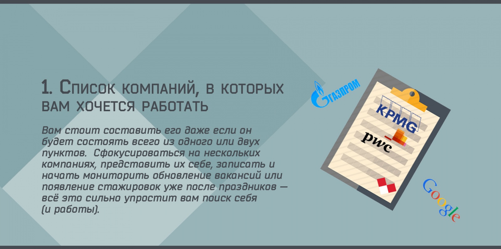 9 простых заданий для тех, кто хочет с умом начать 2016 год - 2