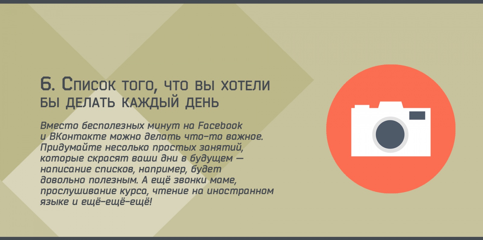 9 простых заданий для тех, кто хочет с умом начать 2016 год - 7