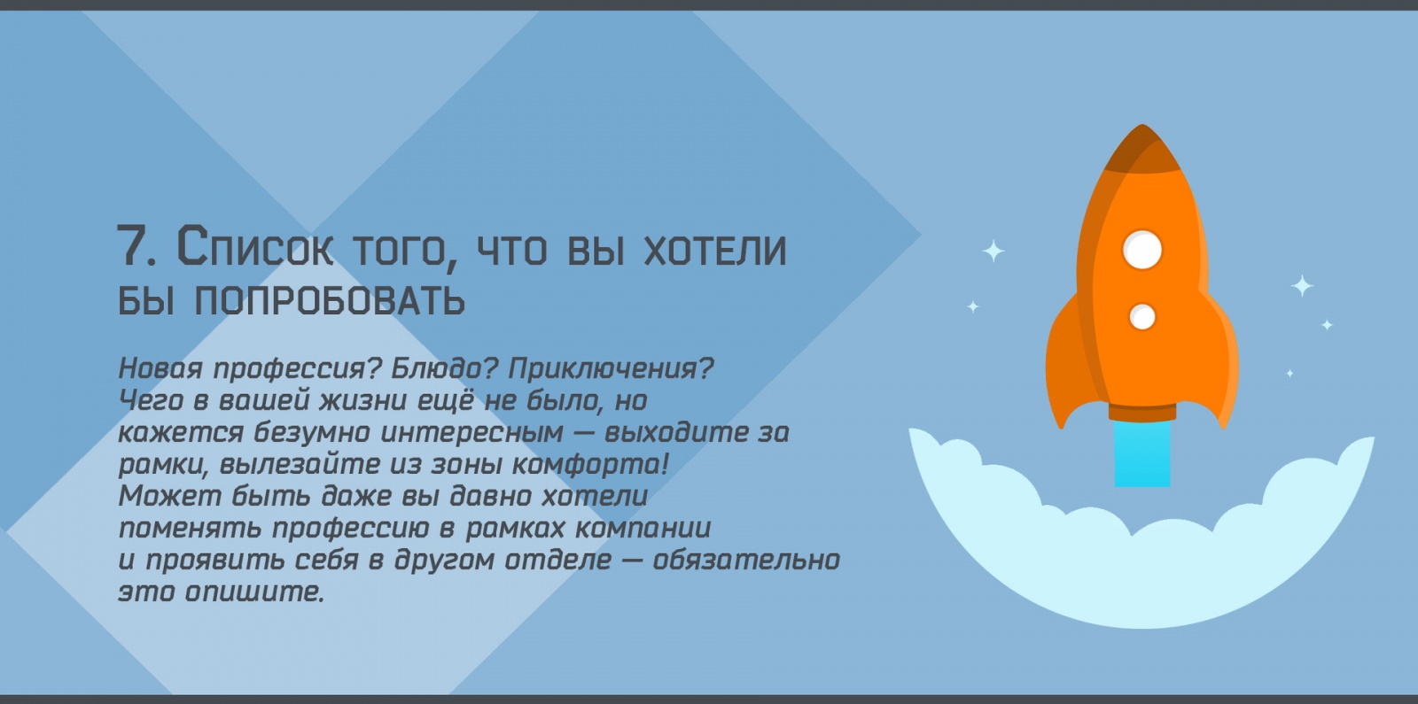 9 простых заданий для тех, кто хочет с умом начать 2016 год - 8 9 простых заданий для тех, кто хочет с умом начать 2016 год - 8