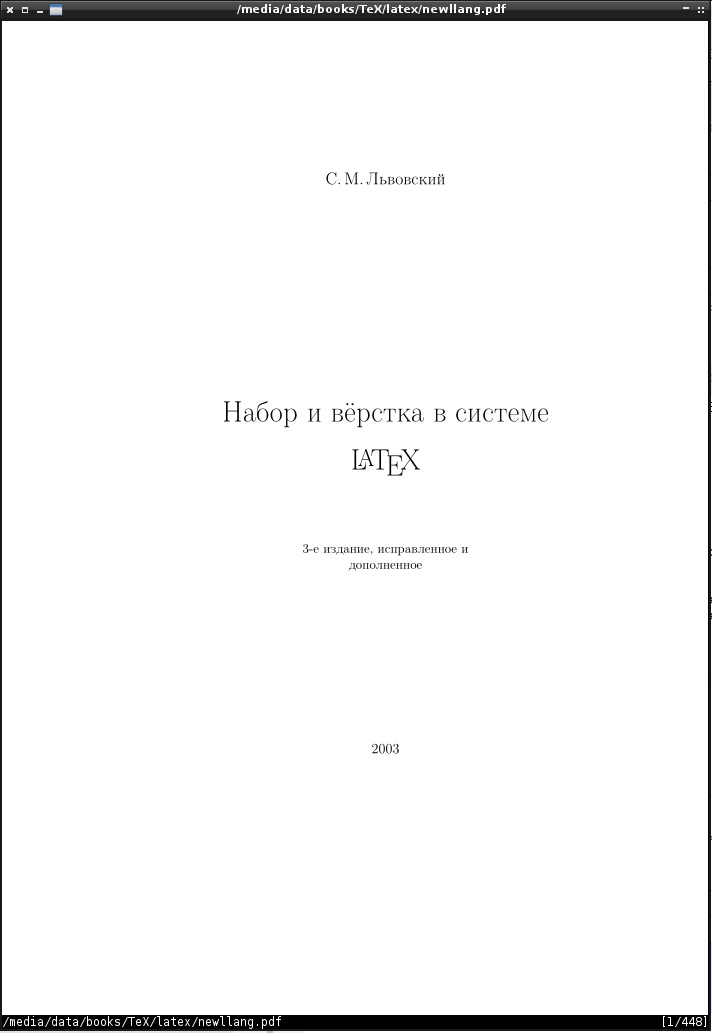 Zathura, просмоторщик документов - 3 Zathura, просмоторщик документов - 3