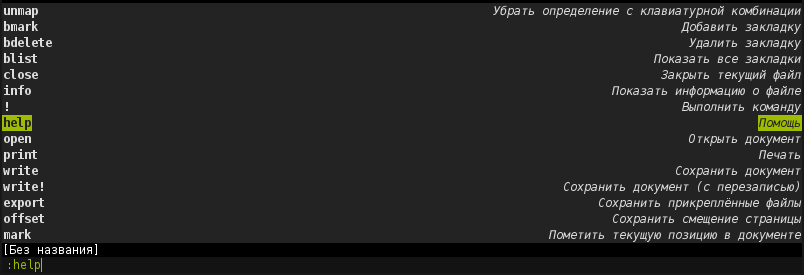 Zathura, просмоторщик документов - 4 image