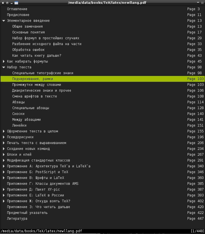 Zathura, просмоторщик документов - 5 Zathura, просмоторщик документов - 5