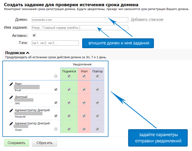 Мониторинг срока истечения SSL сертификата и домена - 3