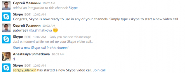 Skype интегрировался со Slack и насаждает свой браузерный плагин - 1 2016-01-15 10-11-51 Скриншот экрана