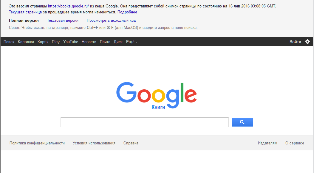 Русские «Google Книги» взяли себе слоган «Яндекса» - 2
