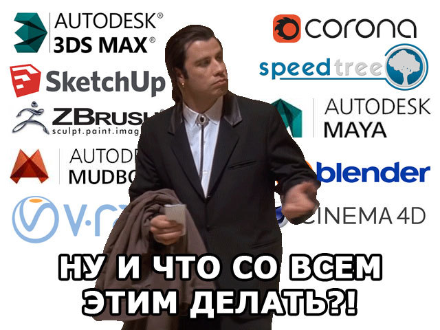 3D в школе: кто, чему и как должен учить? - 1 3D в школе: кто, чему и как должен учить? - 1