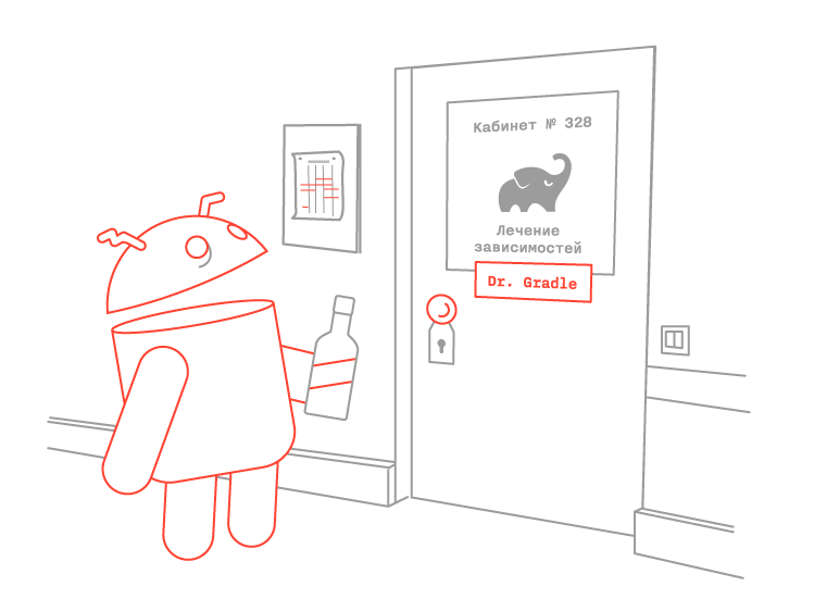 Gradle: управляя зависимостями - 1