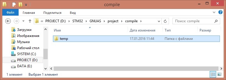 STM32F4: GNU AS: Настраиваем среду компиляции (Часть 4) - 2