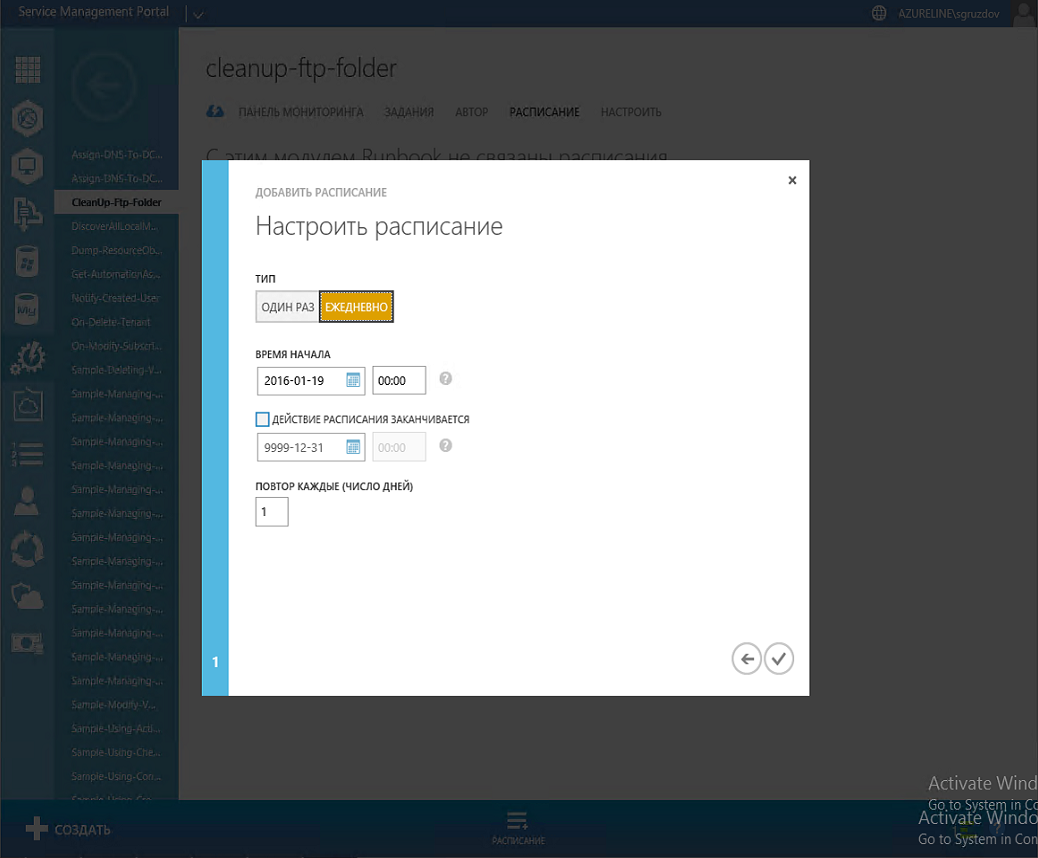 Делаем FTP для Windows Azure Pack - 2