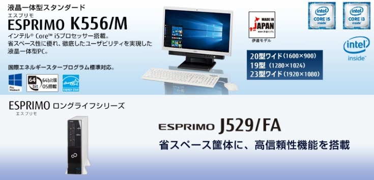 Ноутбуки Fujitsu Esprimo K556/M и J529/FA стоят более $2000