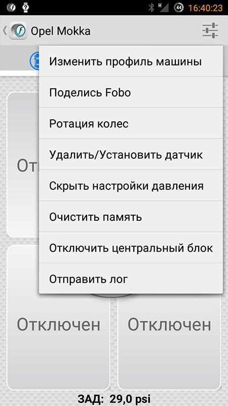 Fobo tire – устройство контроля давления в шинах авто - 15 Fobo tire – устройство контроля давления в шинах авто - 15
