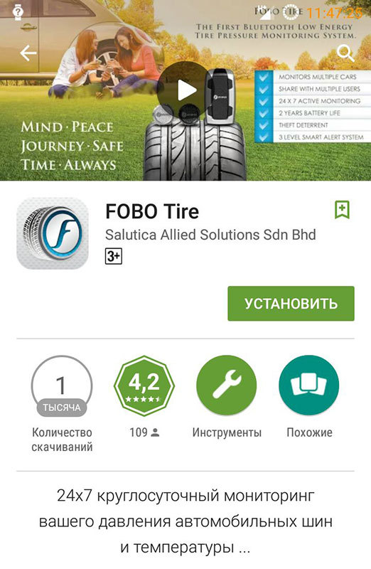 Fobo tire – устройство контроля давления в шинах авто - 4