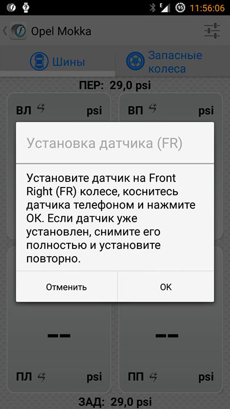 Fobo tire – устройство контроля давления в шинах авто - 9 Fobo tire – устройство контроля давления в шинах авто - 9