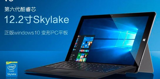 Компания Cube представила клон Surface Pro